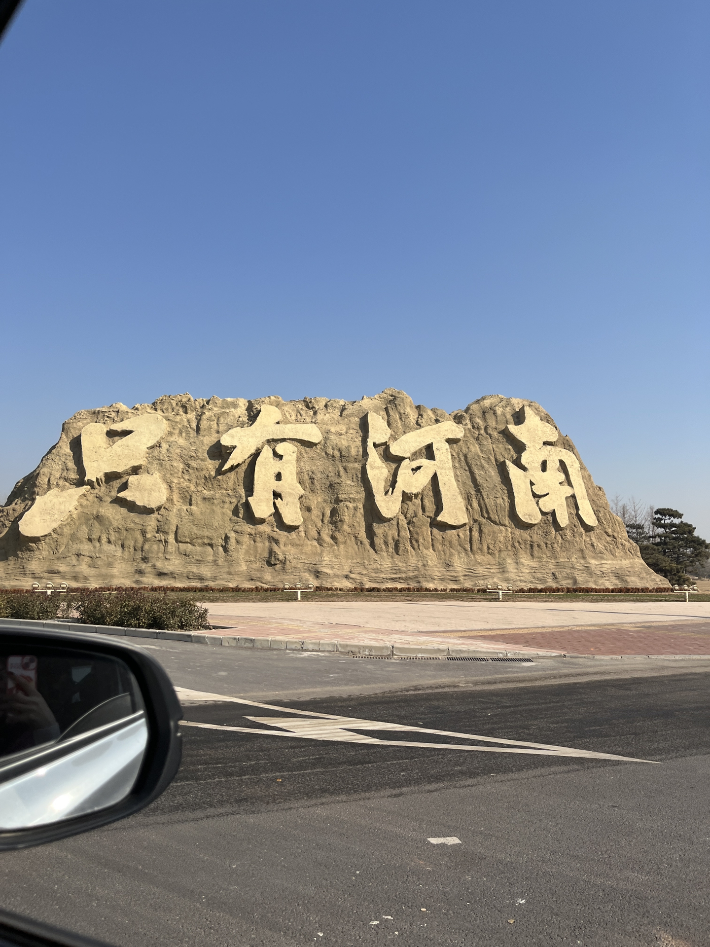 河南，中原文化的璀璨瑰宝